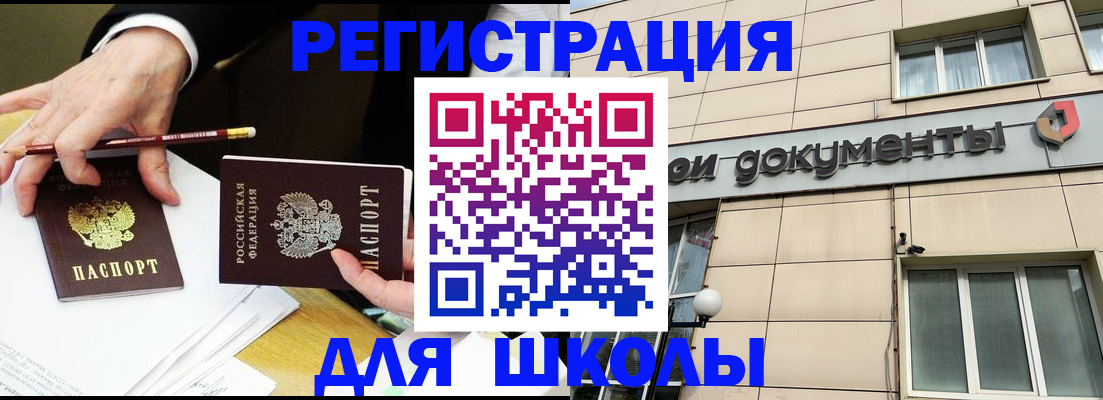 прописка штамп в Александровске-Сахалинском