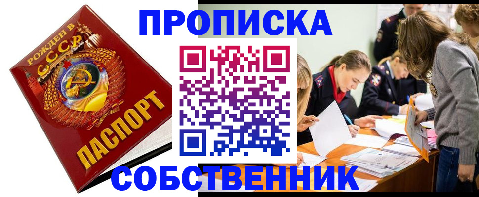 прописка паспорт в Александровске-Сахалинском