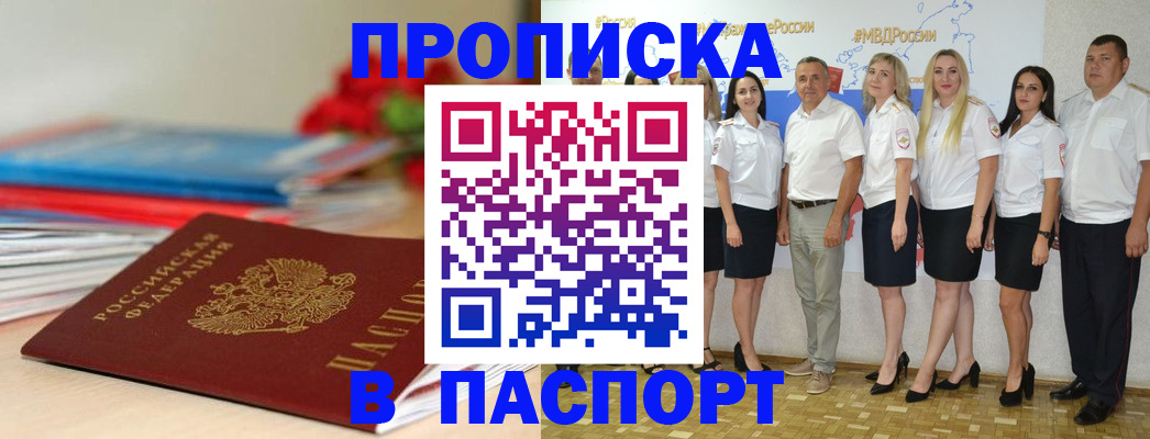 временная регистрация для всех в Александровске-Сахалинском