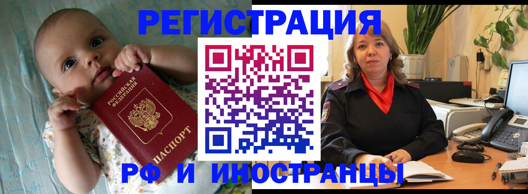 прописка для школы в Александровске-Сахалинском