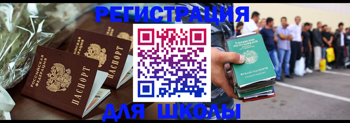 прописка от собственника в Александровске-Сахалинском
